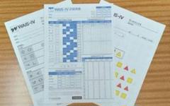 【美品】WAIS-Ⅲ 成人知能検査コンプリートセット ㈲教育評価研究所/商品詳細 WAIS-Ⅲ 成人知能検査