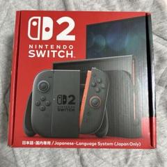 Nintendo Switch2 本体　新品未開封