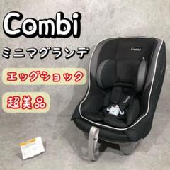 良品✨大人気❣️コンビ　ミニマグランデ　エッグショック　ミッキー CV-01X 良品✨大人気❣️コンビミニマグランデエッグショックミッキー