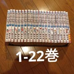 黙示録の四騎士　1-22巻　全巻セット