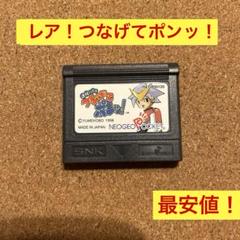 Amazon.com: 連結パズル つなげてポンッ! NGP 【ネオジオ