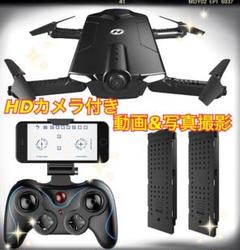 【高機能】ドローン HD付き 折りたたみ可 ポケットサイズ 生中継 自動高度維持