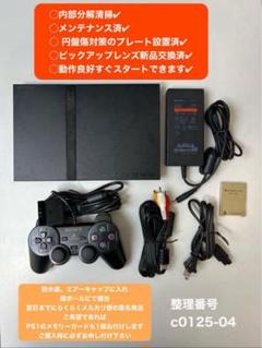 最短当日発ps2scph70000プレイステーション2プレステc012504