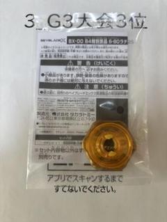 【新品未開封】未使用ベイコード付　ペルセウスダーク　ゴールド　ラチェット 新品未開封】ペルセウスダーク 6-80 ゴールドver. ラチェット