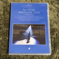 乃木坂46 8th YEAR BIRTHDAY LIVE