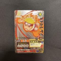 データカードダス　ナルティメットカードバトル　うずまきナルト　背景変更 データカードダス ナルティメットカードバトル うずまきナルト