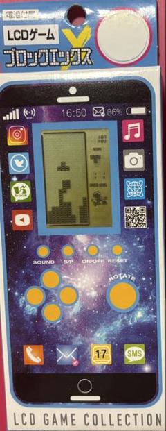 LCDゲーム ブロックエックス　新品　未開封　未使用品　匿名配送無料　激レア