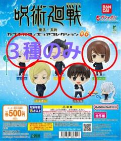 2025年最新】呪術廻戦 フィギュア ガチャの人気アイテム - メルカリ