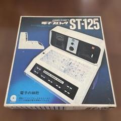 学研　電子ブロックST-155　美品 maxresdefault.jpg