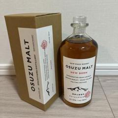 2025年最新】osuzu malt new bornの人気アイテム - メルカリ