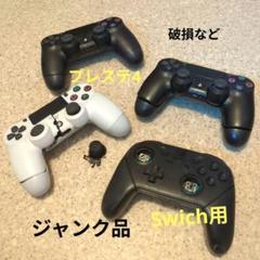 2025年最新】ps4 ジャンクの人気アイテム - メルカリ