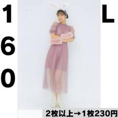 2025年最新】井上玲音の人気アイテム - メルカリ