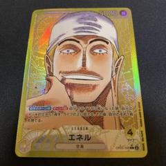 2025年最新】ワンピース エネル カードの人気アイテム - メルカリ