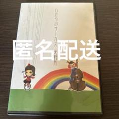 天野月（天野月子） グッズ買取価格表 - 良盤ディスク
