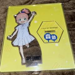 アーニャ アクリルスタンド SPY×FAMILY