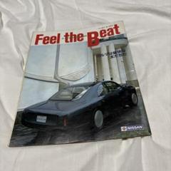 日産Feel the beat 企業雑誌