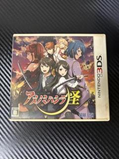 エルミナージュ異聞 アメノミハシラ　怪　3DSソフト