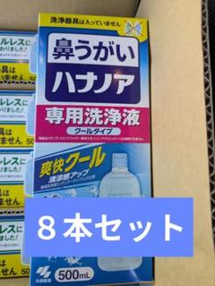 ハナノア爽快クール16本セット期限2027/09