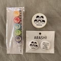 [最終値下げ] ARASHI EXHIBITION グッズ m41498181282_1.jpg?1694903210