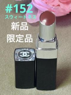 新品❗️24年7月新発売 シャネル ボームエサンシエル サンティユモン 新品❗️24年7月新発売 シャネル ボームエサンシエル