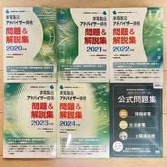 2025年最新】家電アドバイザーの人気アイテム - メルカリ