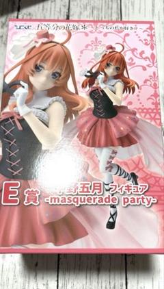 ひこくじ 五等分の花嫁〜どっちの私が好き？〜 E賞中野五月