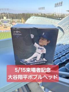 加*子様 新品!最短5/19発送可能!大谷翔平 ボブルヘッド 50/50記念 加*子様 新品!最短5/19発送可能!大谷翔平 ボブルヘッド 50/50