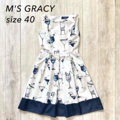 m6968【40】【美品】エムズグレイシー フレアワンピース マキシ丈 変形 m6968【40】【美品】エムズグレイシー フレアワンピース マキシ