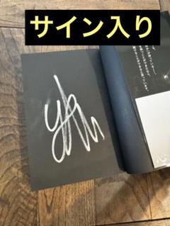 渡邊雄太選手の直筆サイン入り 『心』 - メルカリ
