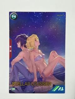 アーセナルベース ステラ・ルーシェ