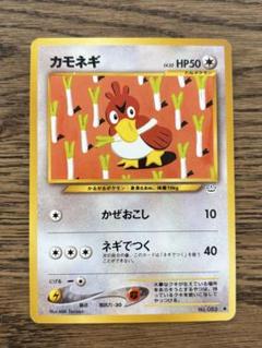 PSA9 カモネギ 旧裏　初版 マークなし 1996 Farfetch'D Auction Prices Realized Tcg Cards 1996 POKEMON JAPANESE