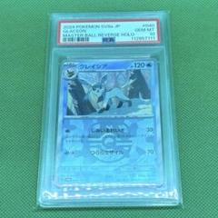 PSA10 グレイシア テラスタルフェス マスボミラー