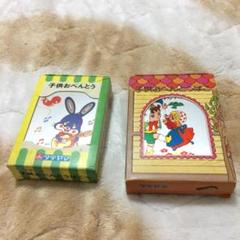 未使用 昭和レトロ アルミ製 弁当箱 子供用 レア 2セット