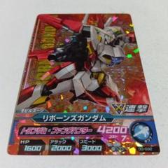 ガンダムトライエイジ「リボーンズガンダム」