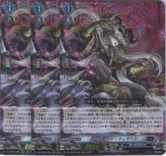 エラボレート・ウィザード 3枚 RRR DZ-BT08 零騎転生 ちゅうてつ
