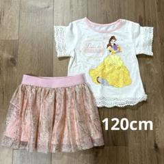 プリンセス　ベル　Tシャツ&スカートセット 120cm