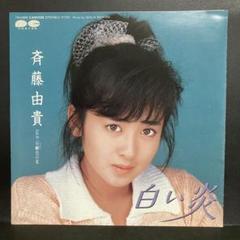 斉藤由貴 CDシングル14点セット(いずれもトレイ折れ欠損) 来生たかお 斉藤由貴 CDシングル14点セット(いずれもトレイ折れ欠損) 来生たかお