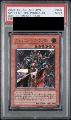 【PSA9】 スピリッツオブファラオ アルティメットレア