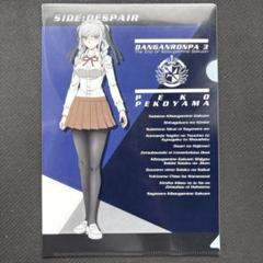 ダンガンロンパ クリアファイル 辺古山ペコ