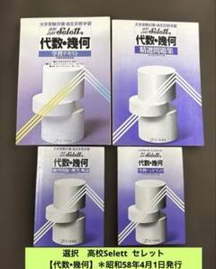 2025年最新】代数幾何の人気アイテム - メルカリ