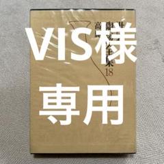 世界陶磁全集 17 18 小学館 世界陶磁全集 17 18 小学館 - メルカリ