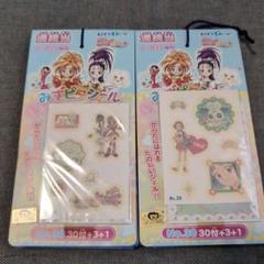未使用　残りわずか　ふたりはプリキュア　みずピタシール
