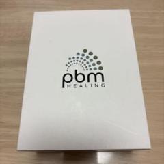 2025年最新】pbmヒーリングの人気アイテム - メルカリ