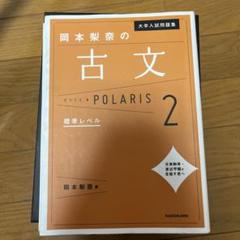 大学受験 学習参考書 バラ売り可 写真すべてに載せてます 大学受験 学習参考書 バラ売り可 写真すべてに載せてます - メルカリ
