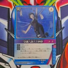 守護八卦六十四掌 ナルト カードゲーム トレカ 守護八卦六十四掌 291 - メルカリ