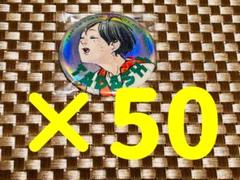 ハイキュー　山口忠　ジャンプGIGA 缶バッジ 応募者全員サービス　50点 ハイキュー 山口忠 ジャンプGIGA 缶バッジ 応募者全員サービス