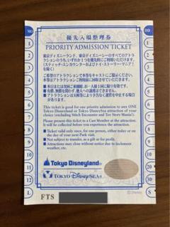 2022年最新】優先入場整理券 ディズニーシーの人気アイテム - メルカリ