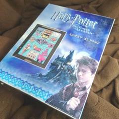 ハリー・ポッター★箱付き美品ハニーデュークスミニチュアコレクション★送料無料