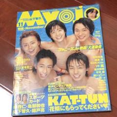 2025年最新】嵐 myojo 2006の人気アイテム - メルカリ