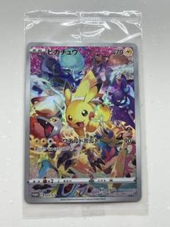 ピカチュウ：プレシャス コレクターボックス PROMOプロモ 323/S-P ポケモンカード ピカチュウ 323/S-P プレシャスコレクター